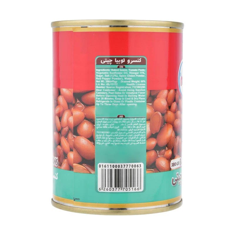 کنسرو لوبیا چیتی دلوسه