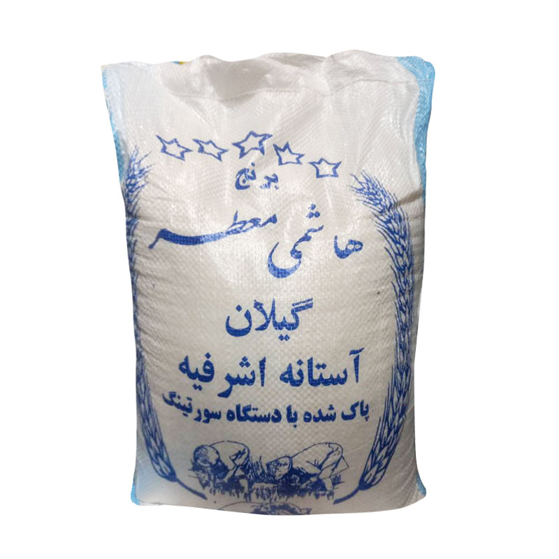 برنج هاشمی آستانه اشرفیه 10 کیلوگرم