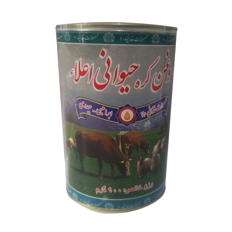 روغن حیوانی کرمانشاهی گاوی گوسفندی اعلا 110 - 900 گرم